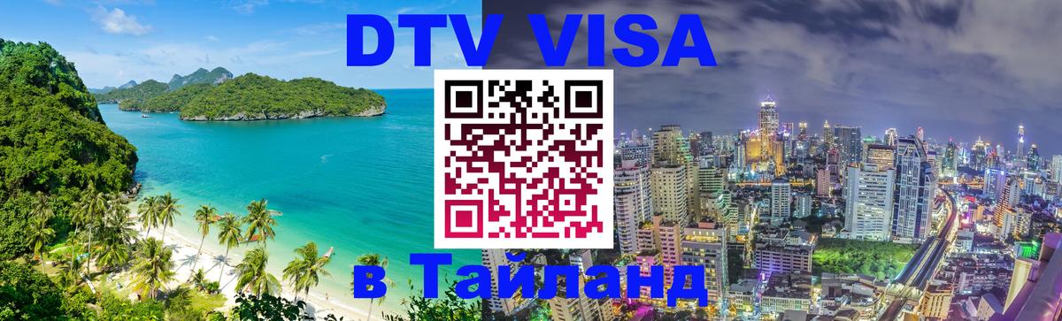 Оформление DTV визы под ключ: стоимость и тарифы, только загранпаспорт - Астана 